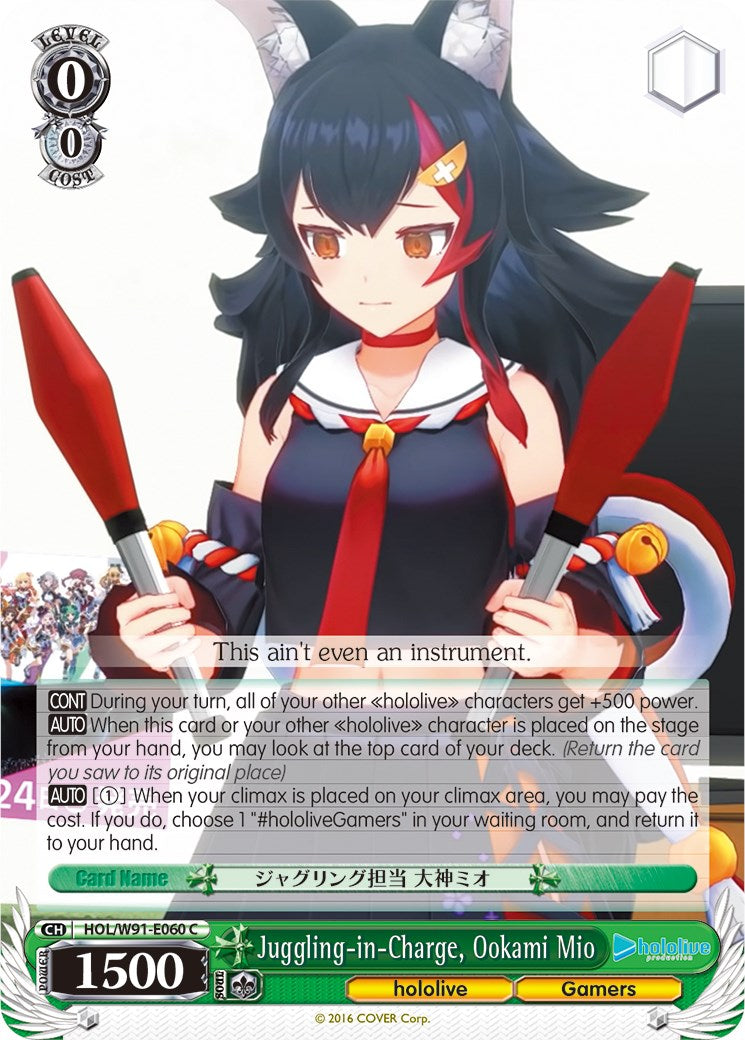 Juggling-in-Charge, Ookami Mio (HOL/W91-E060 C) - hololive production
