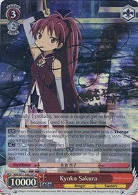 Kyoko Sakura (SP) (MM/W17-E062SP SP) - Puella Magi Madoka Magica