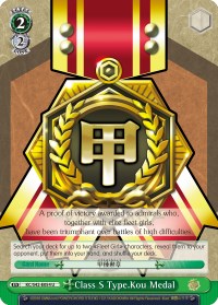 Class S Type.Kou Medal (KC/S42-E054 U) - KanColle: Arrival! Reinforcement Fleets from Europe!