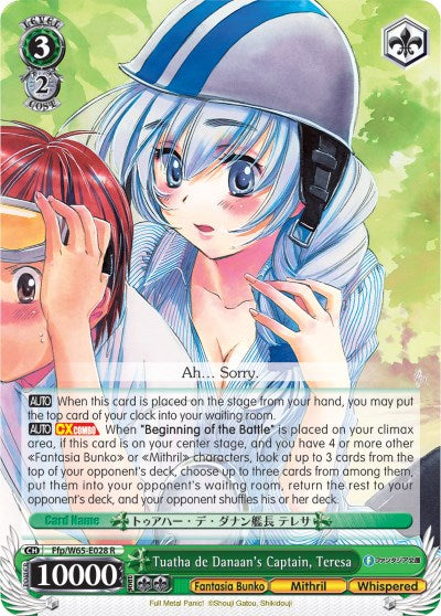 Tuatha de Danaan's Captain, Teresa (Ffp/W65-E028 R) - Fujimi Fantasia Bunko