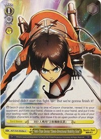 Anti-Titan Device "Omni-Directional Mobility Gear" (A) (AOT/S35-E026a U) - Attack on Titan