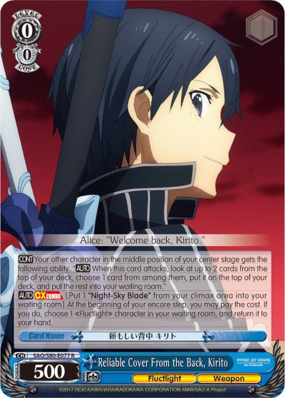Reliable Cover From the Back, Kirito (SAO/S80-E077 R) - Sword Art Online -Alicization- Vol.2
