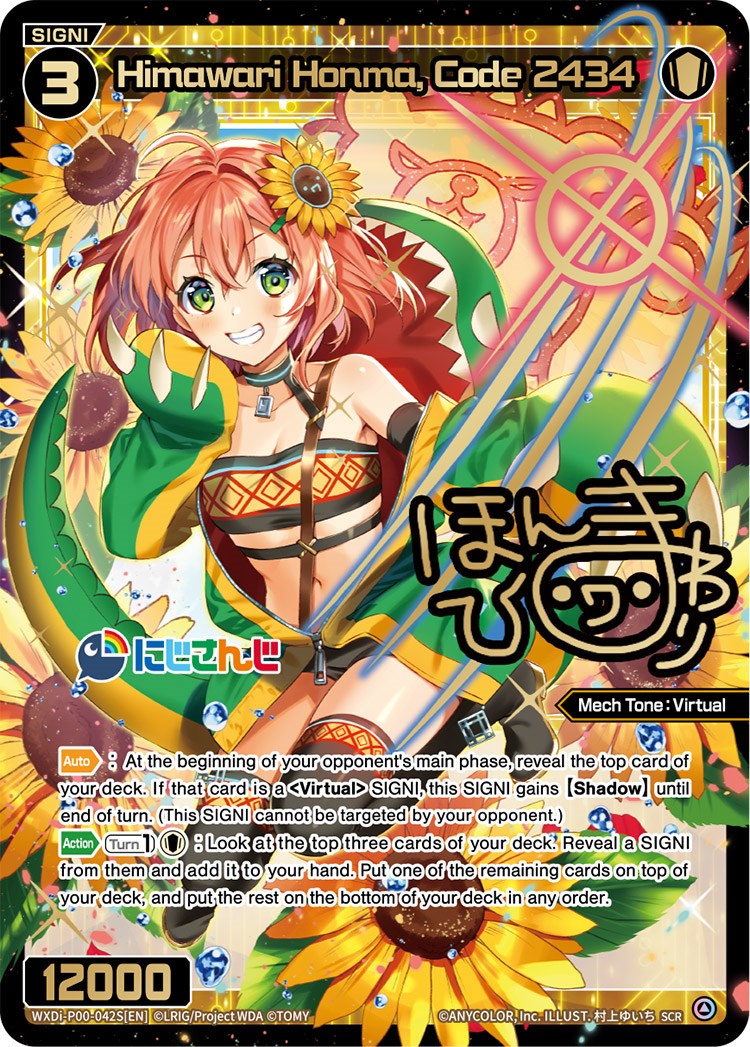 Himawari Honma, Code 2434 (SCR) (WXDi-P00-042S) [Interlude Diva]