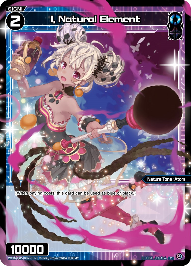 I, Natural Element (Parallel Foil) (WXDi-P05-092P) [Curiosity Diva]