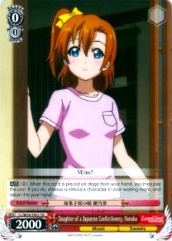 Daughter of a Japanese Confectionery, Honoka (TD) (LL/W24-TE02 TD) - Love Live!