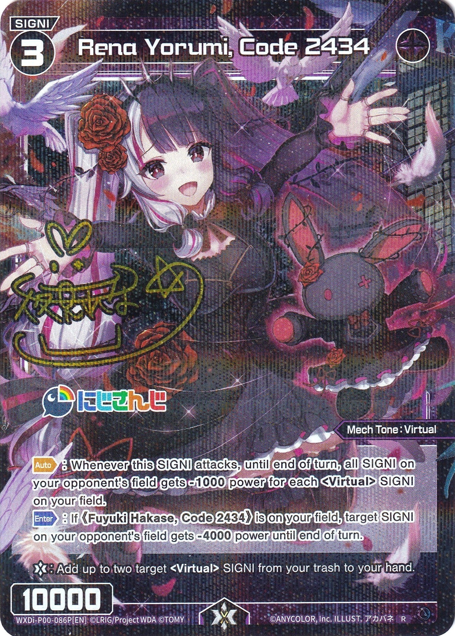 Rena Yorumi, Code 2434 (Parallel Foil) (WXDi-P00-086P) [Interlude Diva]