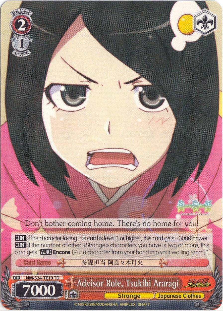 Advisor Role, Tsukihi Araragi (TD) (NM/S24-TE10 TD) - NISEMONOGATARI