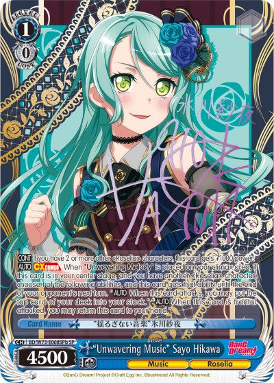 "Unwavering Music" Sayo Hikawa (BD/W73-E068SPb) [BanG Dream! Vol.2]