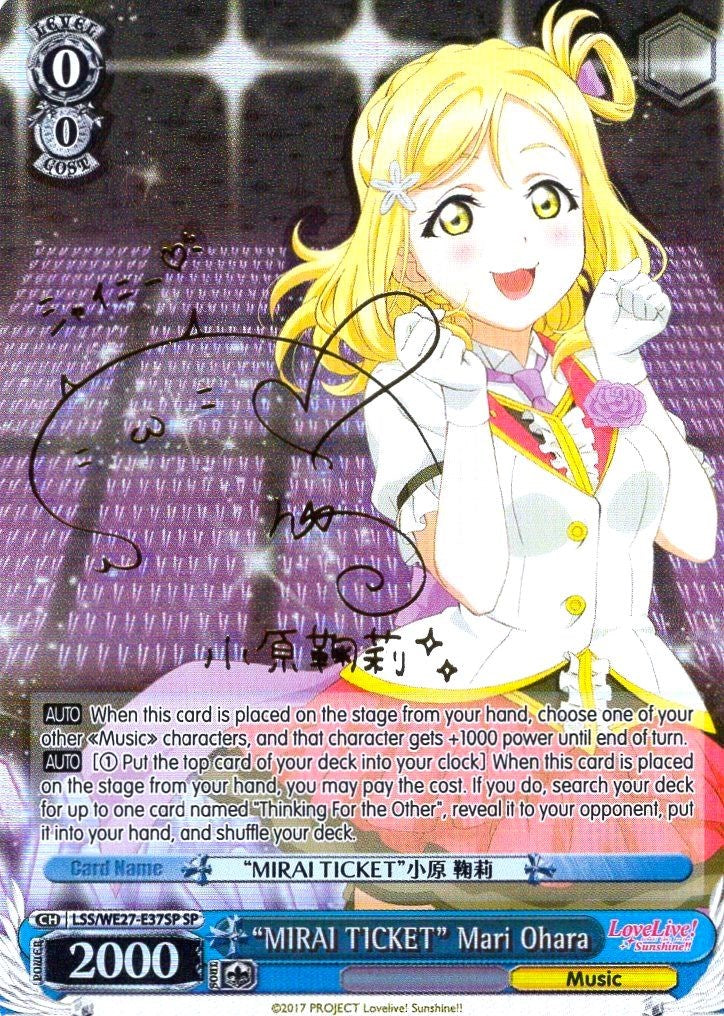 "MIRAI TICKET" Mari Ohara (LSS/WE27-E37SP SP) [Love Live! Sunshine!! Extra Booster]