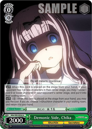 Demonic Side, Chika (KGL/S95-E034 U) - Kaguya-Sama: Love is War?