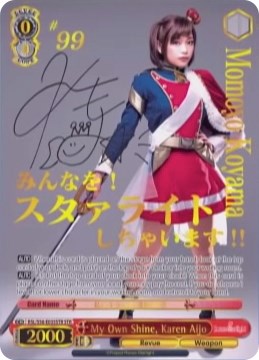 My Own Shine, Karen Aijo (STR) (RSL/S56-E035STR STR) - Revue Starlight