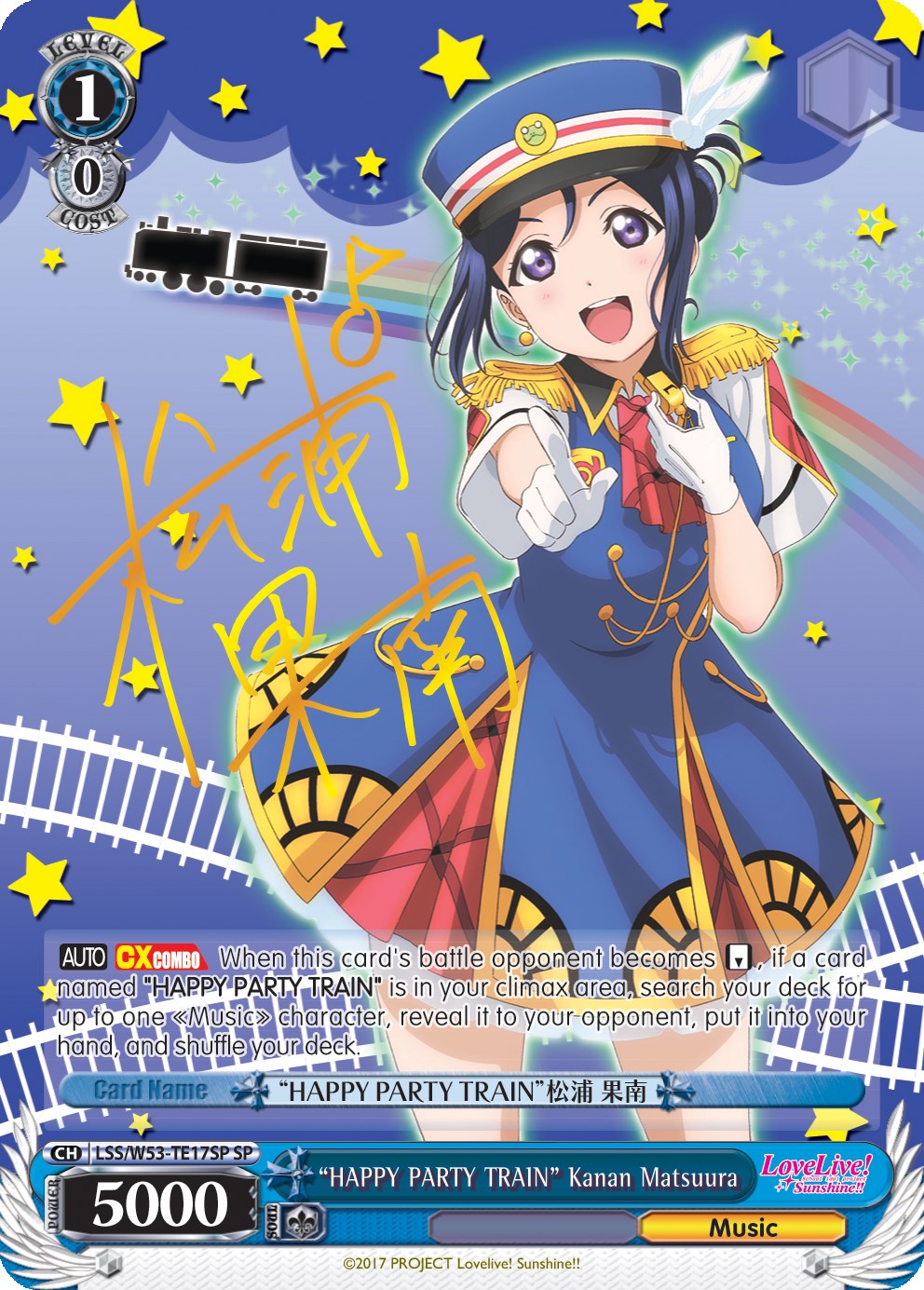 "HAPPY PARTY TRAIN" Kanan Matsuura (LSS/W53-TE17SP SP) [Love Live! Sunshine!! Extra Booster]