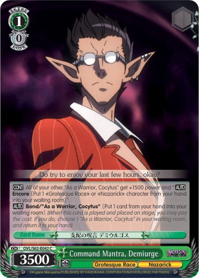 Command Mantra, Demiurge (OVL/S62-E042 C) - Nazarick: Tomb of the Undead