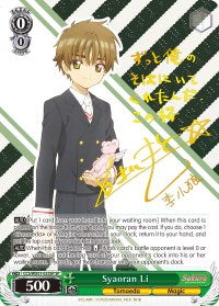 Syaoran Li (SP) (CCS/WX01-033SP SP) - Cardcaptor Sakura: Clear Card