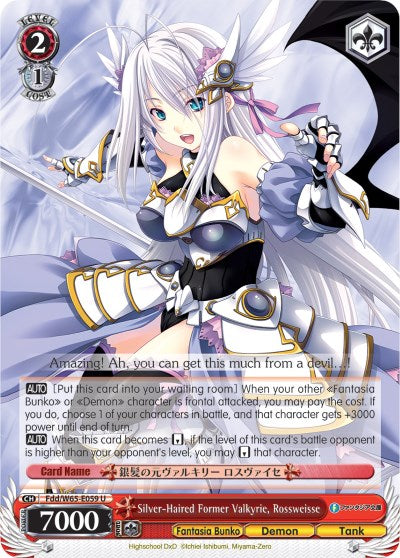 Silver-Haired Former Valkyrie, Rossweisse (Fdd/W65-E059 U) - Fujimi Fantasia Bunko