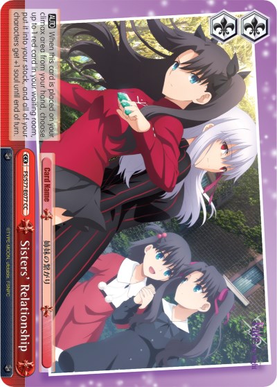 Sisters' Relationship (FS/S77-E077 CC) - Fate/stay night [Heaven’s Feel] Vol.2