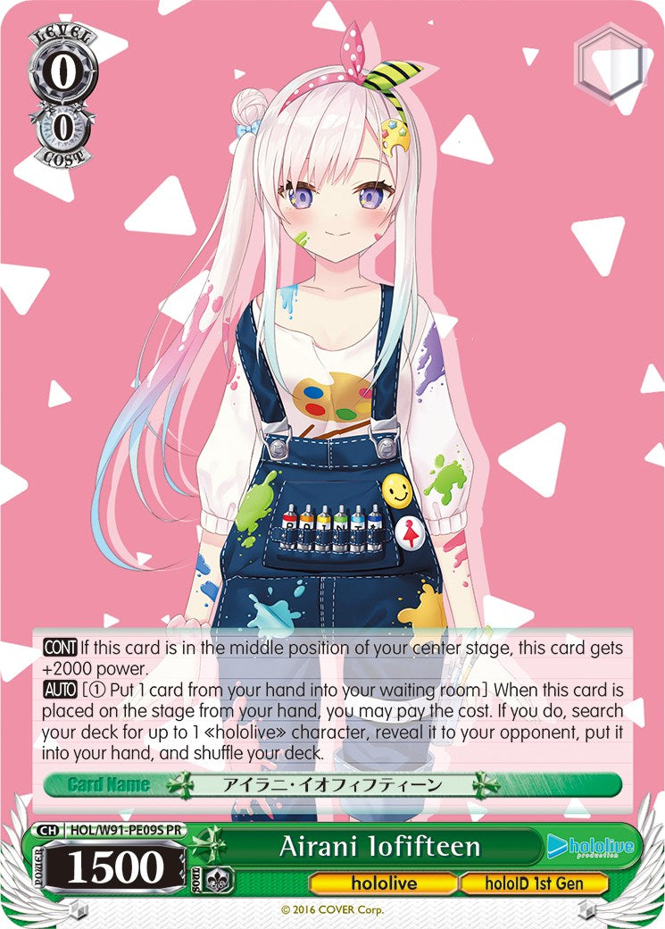 Airani Iofifteen (Foil) (HOL/W91-PE09S PR) - hololive production