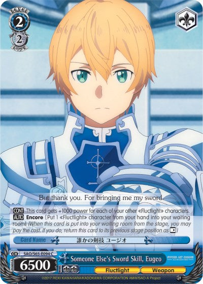 Someone Else's Sword Skill, Eugeo (SAO/S65-E094 C) - Sword Art Online -Alicization-