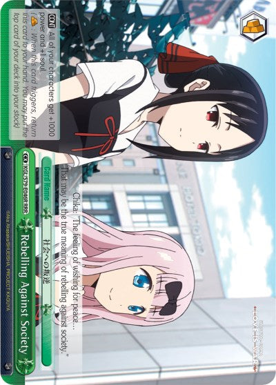 Rebelling Against Society (RRR) (KGL/S79-E046R RRR) - Kaguya-sama: Love is War