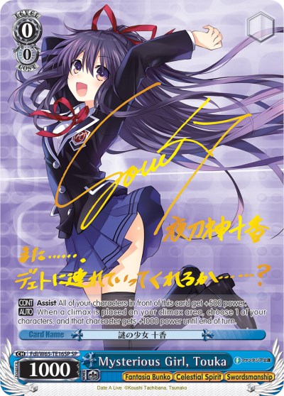 Mysterious Girl, Touka (SP) (Fdl/W65-TE16SP SP) - Fujimi Fantasia Bunko