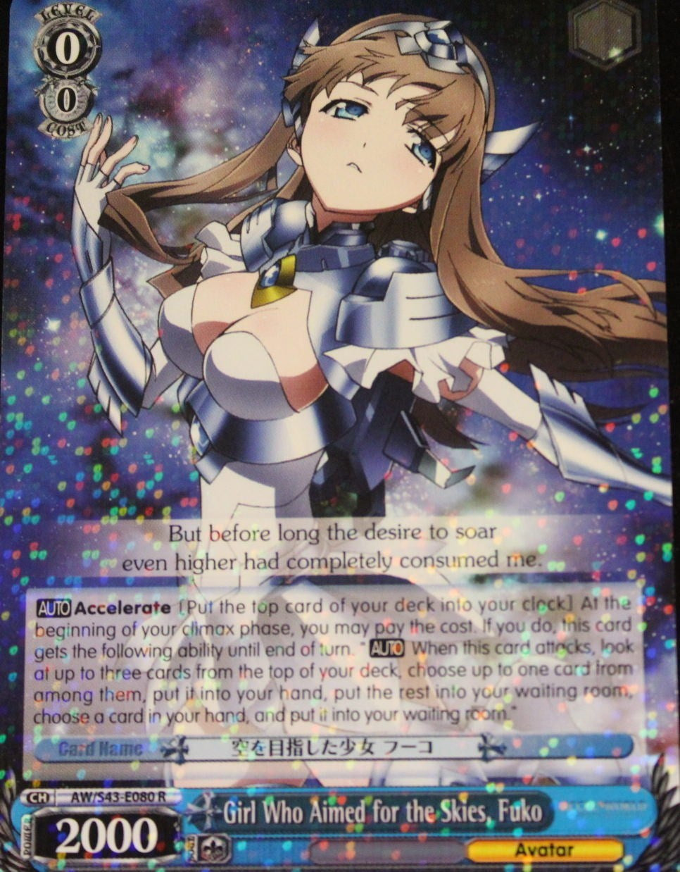 Girl Who Aimed for the Skies, Fuko (SR) (AW/S43-E080S SR) - Accel World -Infinite Burst-