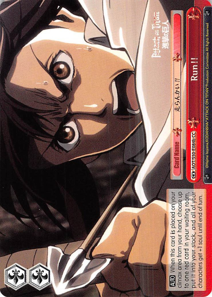 Run!! (B) (AOT/S50-E084b CC) - Attack on Titan Vol. 2