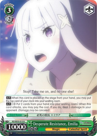 Desperate Resistance, Emilia (RZ/SE35-E15 R) - Re:ZERO: The Frozen Bond