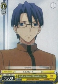 Student Council President, Issei (FS/S34-E025 C) - Fate/stay night [Unlimited Blade Works]