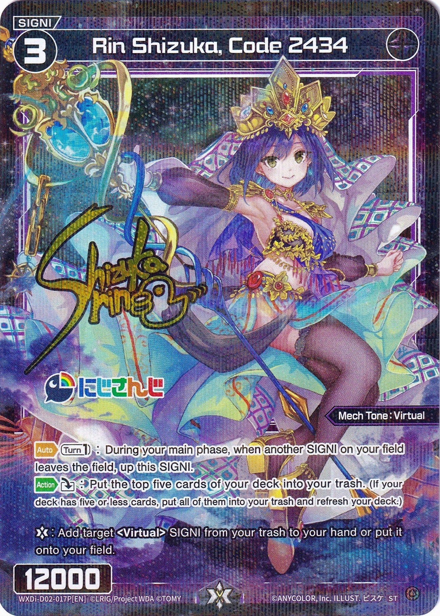 Rin Shizuka, Code 2434 (Parallel Foil) (WXDi-D02-017P) [Interlude Diva]