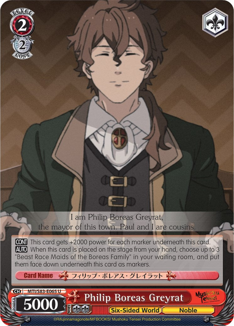 Philip Boreas Greyrat (MTI/S83-E065 U) - Mushoku Tensei: Jobless Reincarnation