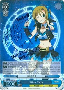 Riina Tada (SP) (IMC/W41-E077SP SP) - The iDOLM@STER Cinderella Girls