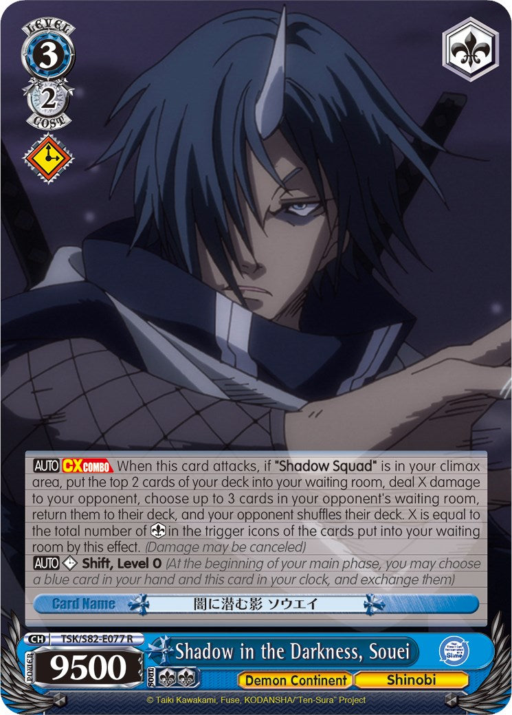 Shadow in the Darkness, Souei (TSK/S82-E077 R) - That Time I Got Reincarnated as a Slime Vol.2
