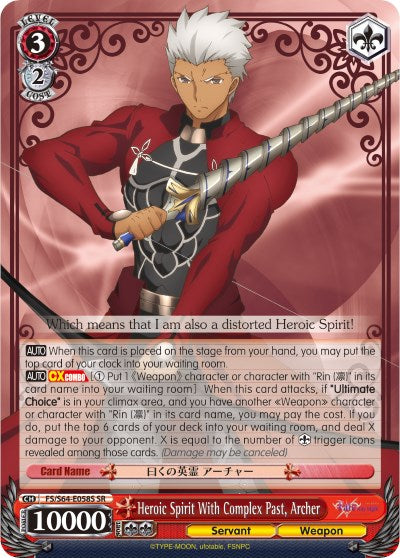 Heroic Spirit With Complex Past, Archer (SR) (FS/S64-E058S SR) - Fate/stay night [Heaven’s Feel]