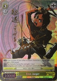 Eren Jaeger (SP) (AOT/S35-TE10SP SP) - Attack on Titan