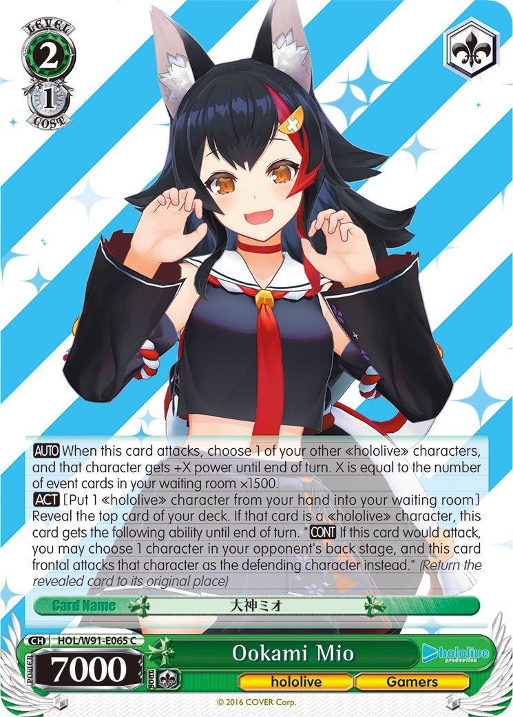 Ookami Mio (HOL/W91-E065 C) - hololive production
