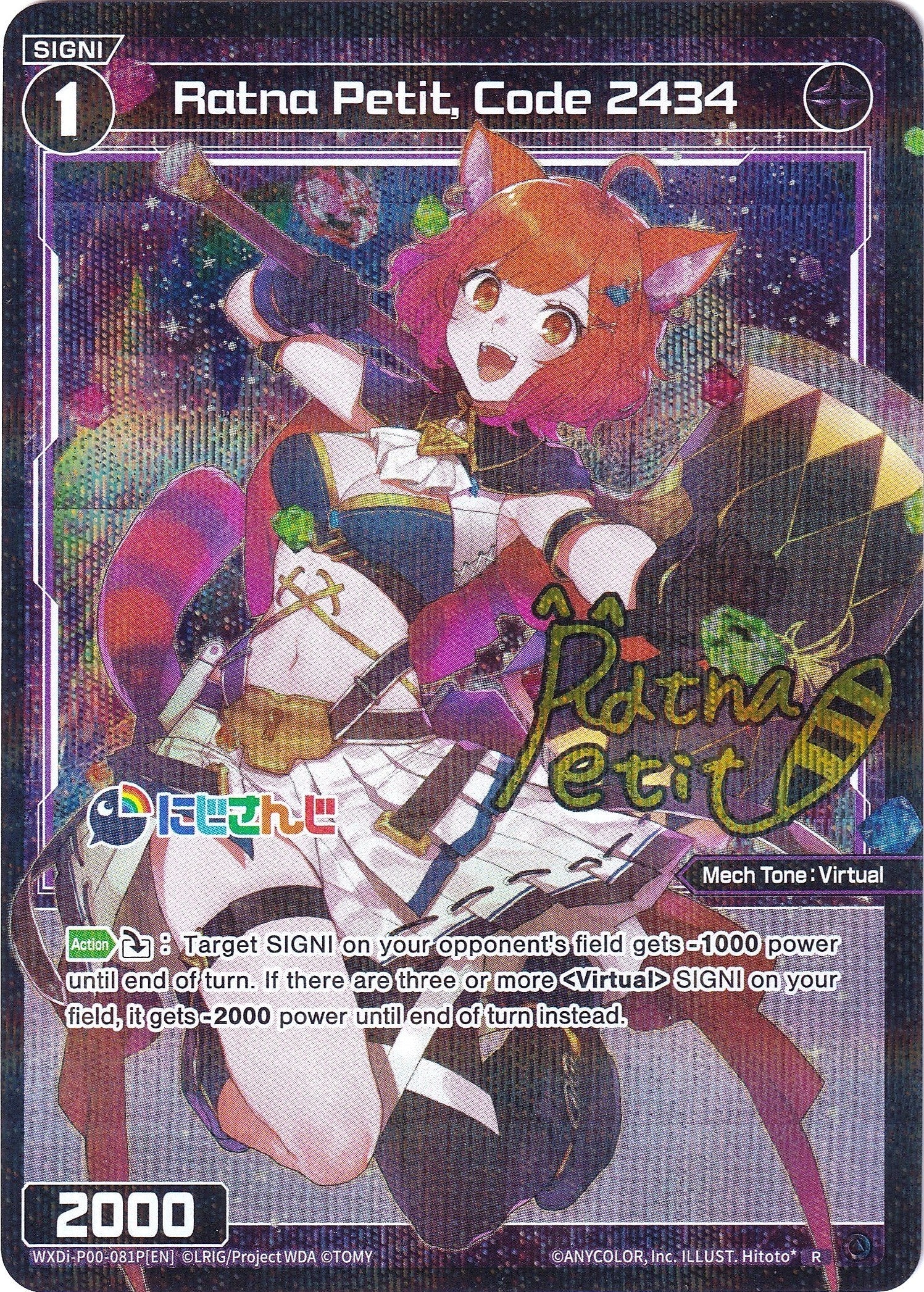 Ratna Petit, Code 2434 (Parallel Foil) (WXDi-P00-081P) [Interlude Diva]