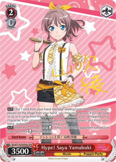 Hype! Saya Yamabuki (SPM) (A) (BD/W73-E059SPMa) - BanG Dream! Vol.2