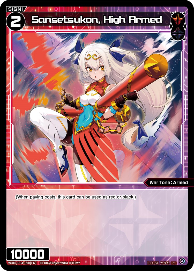 Sansetsukon, High Armed (WXDi-P04-090) [Vertex Diva]