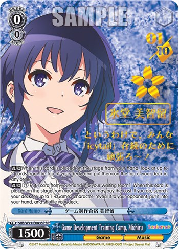 Game Development Training Camp, Michiru (SP) (SHS/W71-E083SP SP) - Saekano How to Raise a Boring Girlfriend. flat
