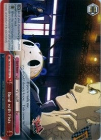 Bond with Fists (P4/EN-S01-071 CC) - Persona 4 ver.E