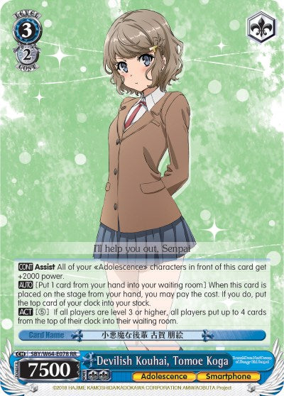 Devilish Kouhai, Tomoe Koga (SBY/W64-E078 RR) - Rascal Does Not Dream of Bunny Girl Senpai