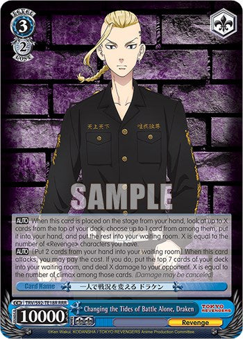 Changing the Tides of Battle Alone, Draken (RRR) (TRV/S92-TE18R RRR) - Tokyo Revengers