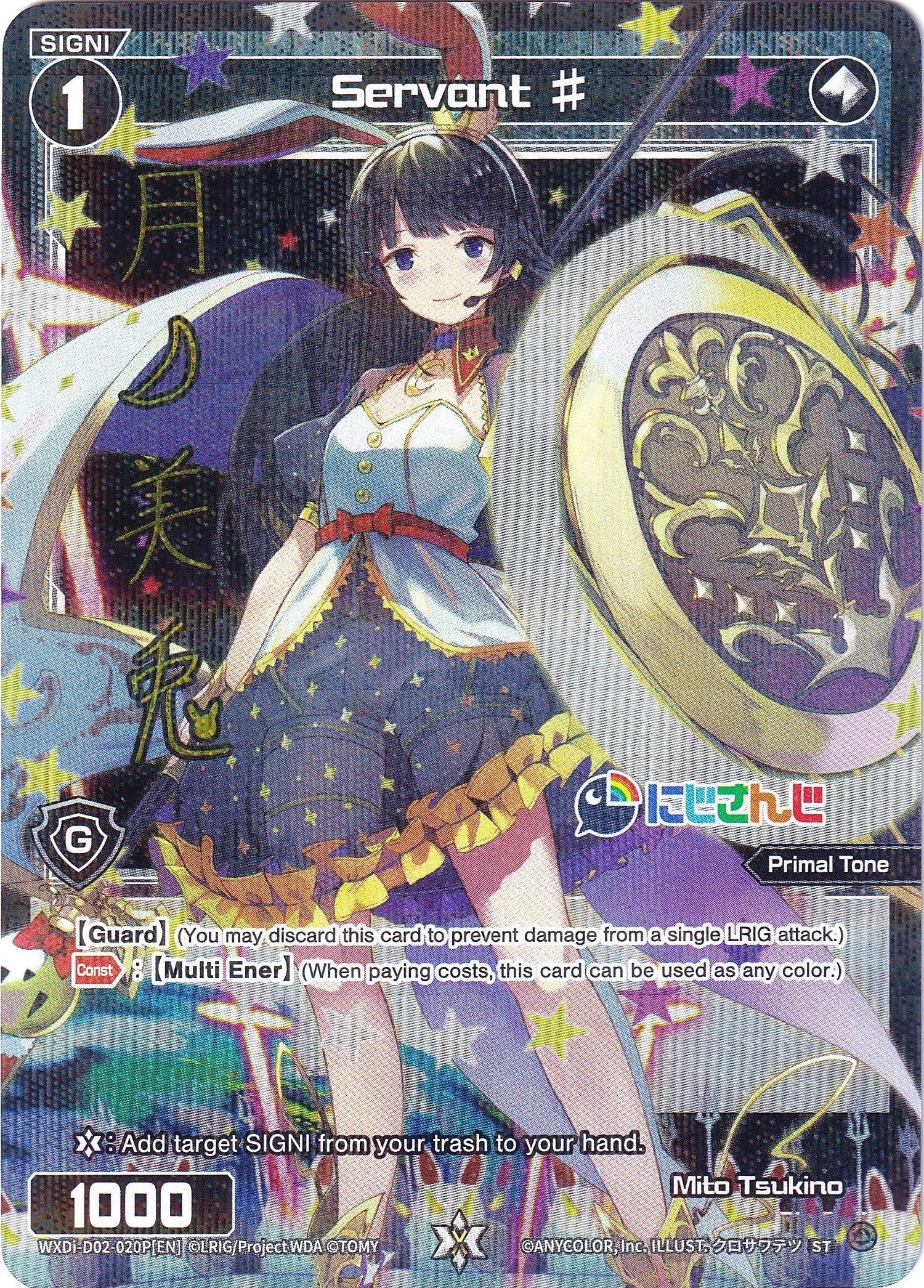 Servant # (Mito Tsukino) (Parallel Foil) (WXDi-D02-020P) [Interlude Diva]