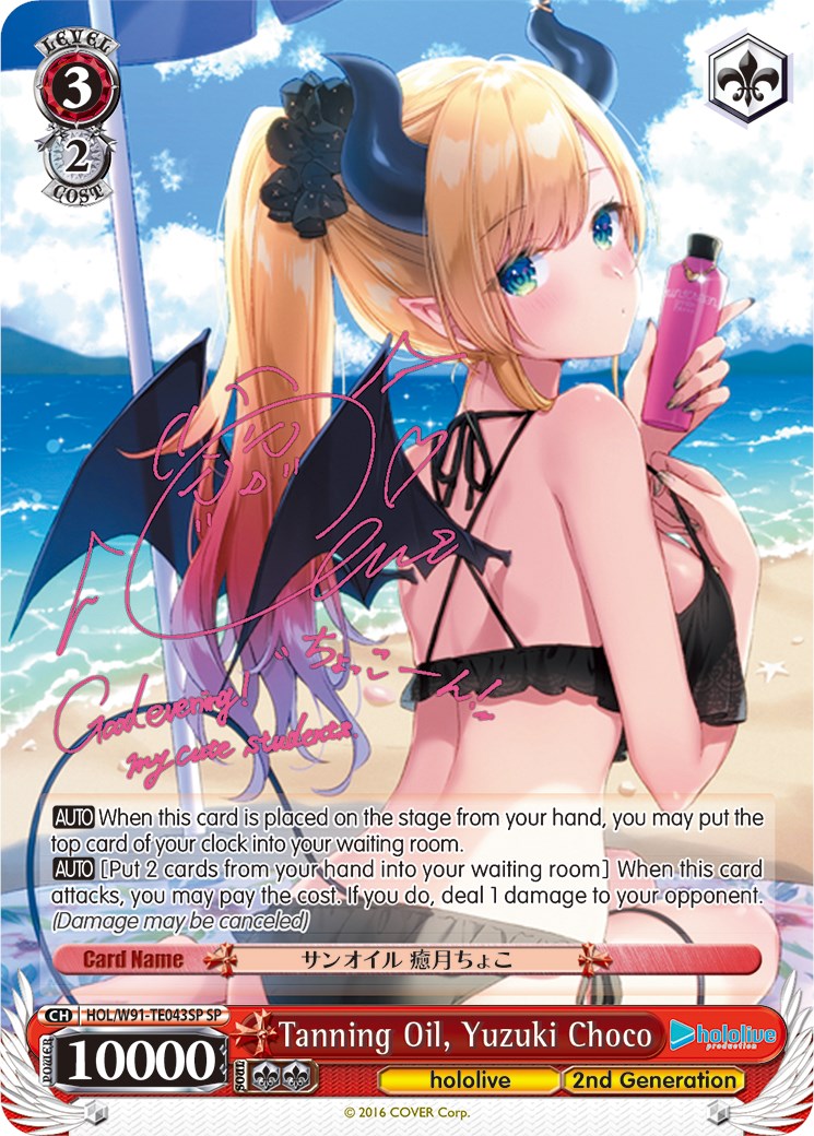 Tanning Oil, Yuzuki Choco (SP) (HOL/W91-TE043SP SP) - hololive production