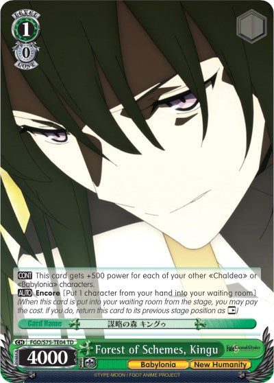 Forest of Schemes, Kingu (FGO/S75-TE04 TD) - Fate/Grand Order Absolute Demonic Front: Babylonia