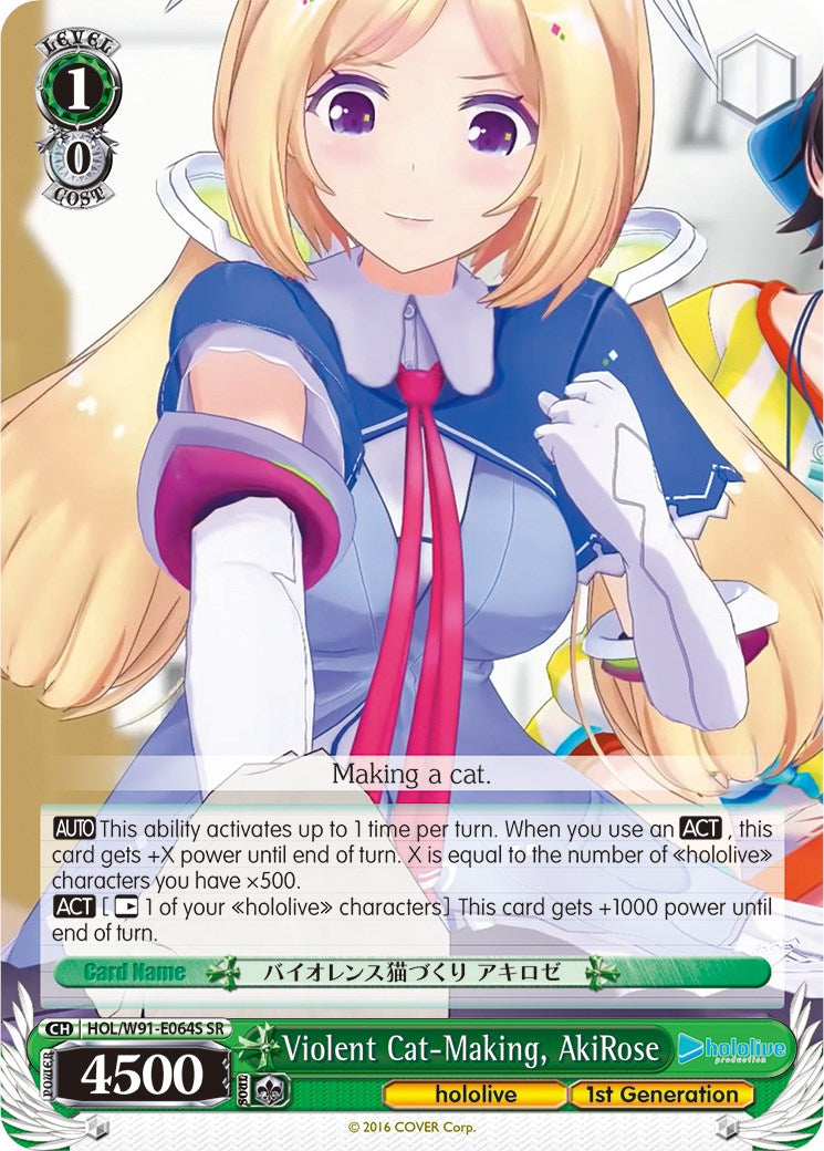 Violent Cat-Making, AkiRose (SR) (HOL/W91-E064S SR) - hololive production