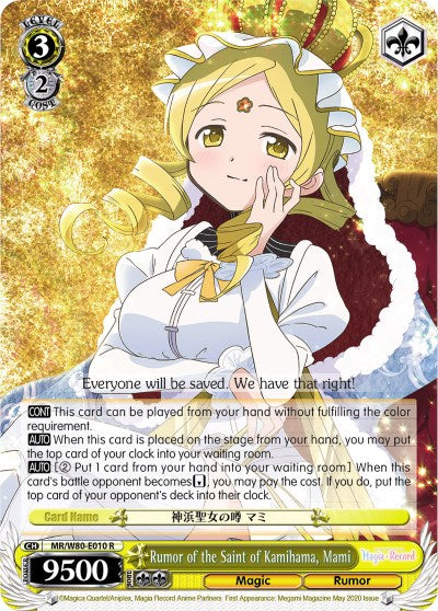 Rumor of the Saint of Kamihama, Mami (MR/W80-E010 R) - Magia Record: Puella Magi Madoka Magica [Side Story] (Anime)