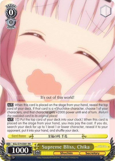Supreme Bliss, Chika (KGL/S79-E001 RR) - Kaguya-sama: Love is War