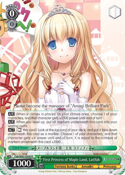 First Princess of Maple Land, Latifah (Fab/W65-E026 R) - Fujimi Fantasia Bunko
