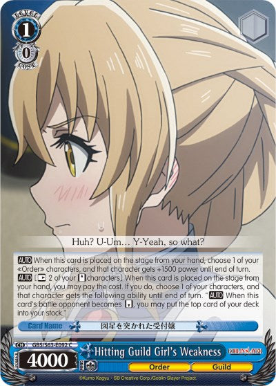Hitting Guild Girl's Weakness (GBS/S63-E092 C) - Goblin Slayer